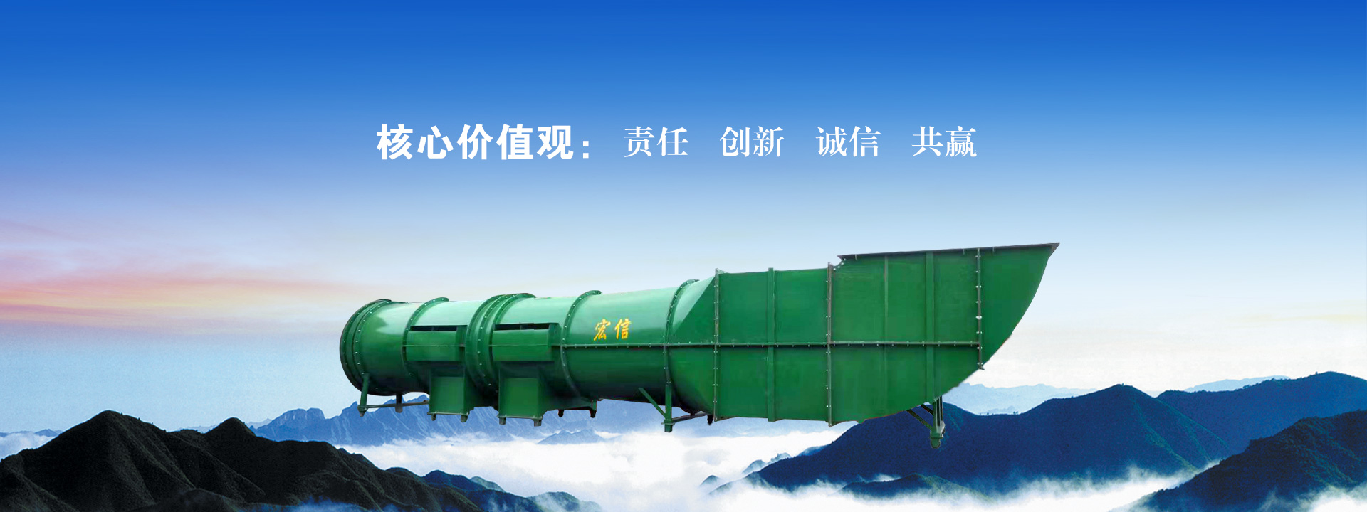 運城宏信風機